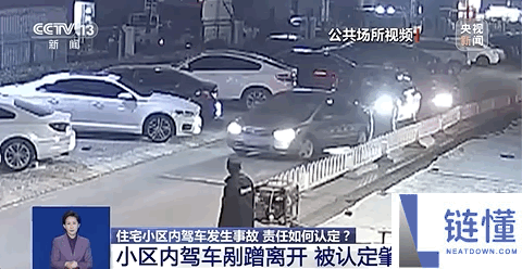 小区内驾车剐蹭后离开算肇事逃逸吗？法院最新判例解读
