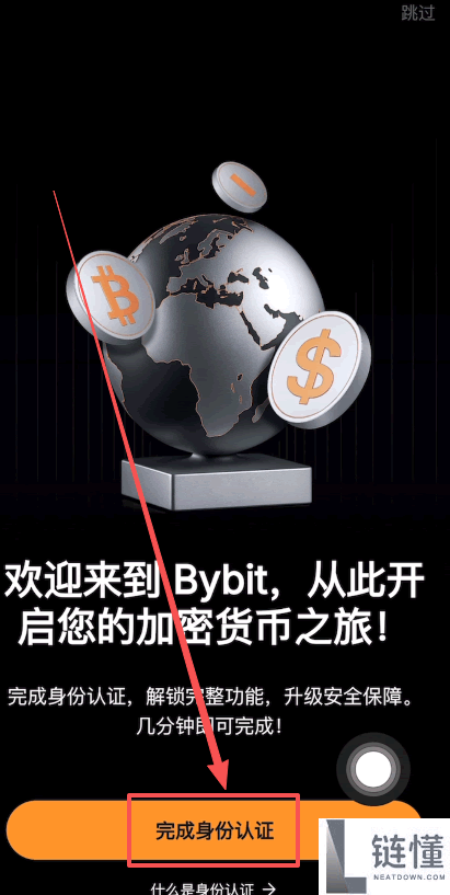 Bybit 交易所新手指南：账号注册、KYC 认证及首次充值买币全流程