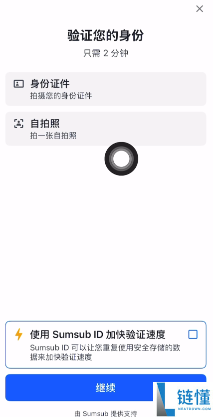 Bybit 交易所新手指南：账号注册、KYC 认证及首次充值买币全流程