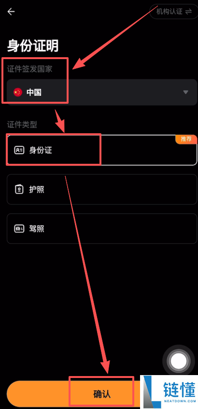 Bybit 交易所新手指南：账号注册、KYC 认证及首次充值买币全流程