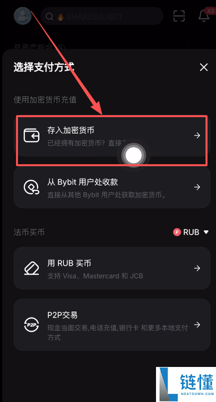 Bybit 交易所新手指南：账号注册、KYC 认证及首次充值买币全流程
