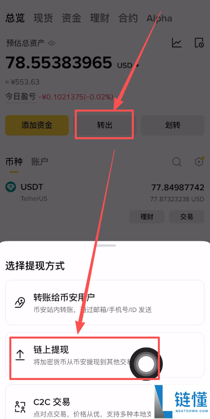 Bybit 交易所新手指南：账号注册、KYC 认证及首次充值买币全流程