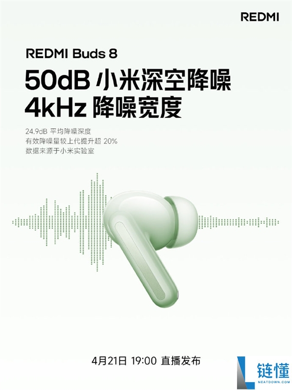 REDMI Buds 8 官宣：升级立式充电盒，50dB 深度降噪