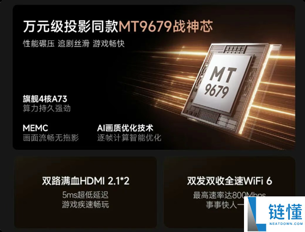 大眼橙 R3 Ultra 旗舰投影发布：2299 元起，1LCD 界的劳斯莱斯