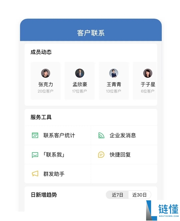 企业微信十周年：5 次重大进化，日服务超 7.5 亿用户