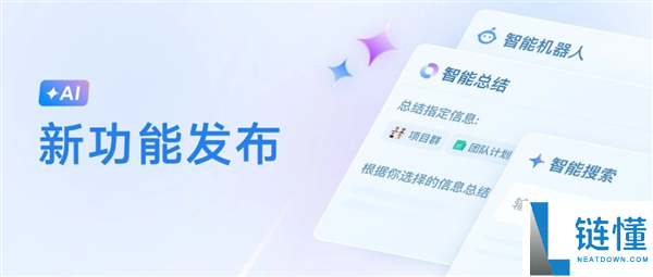 企业微信十周年：5 次重大进化，日服务超 7.5 亿用户