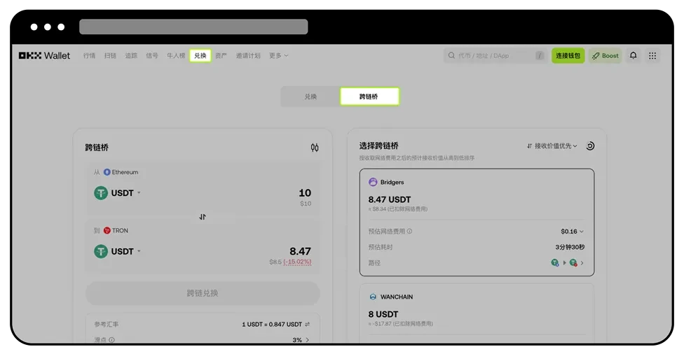 Web3 钱包跨链桥全攻略：什么是跨链桥及交易操作详解
