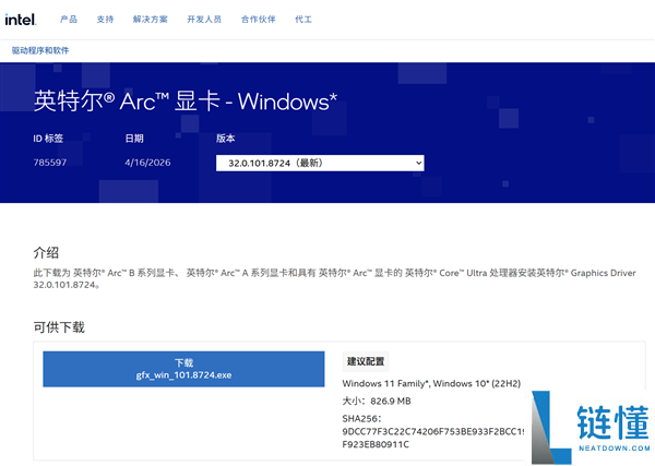 英特尔 Arc 显卡驱动更新：修复多项 BUG，支持 Wildcat Lake 核显及《识质存在》