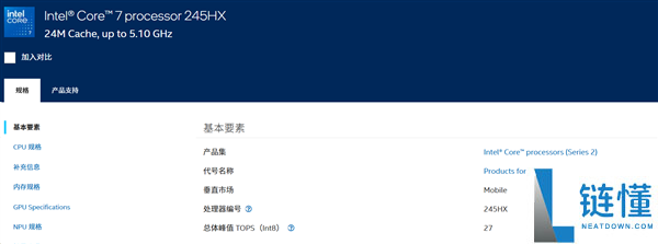 Intel 命名混乱实锤！酷睿 7 245HX 参数曝光：竟与 Ultra 5 235HX 完全一致
