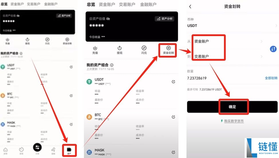 欧易 OKX 现货交易新手指南：完整操作流程与入门教程