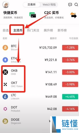 欧易 OKX 现货交易新手指南：完整操作流程与入门教程