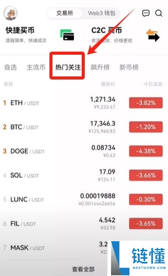 欧易 OKX 现货交易新手指南：完整操作流程与入门教程