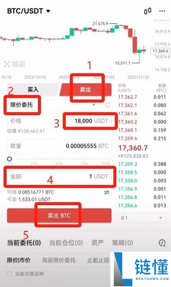 欧易 OKX 现货交易新手指南：完整操作流程与入门教程