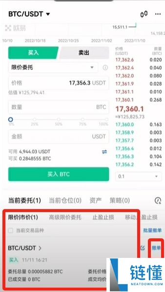 欧易 OKX 现货交易新手指南：完整操作流程与入门教程