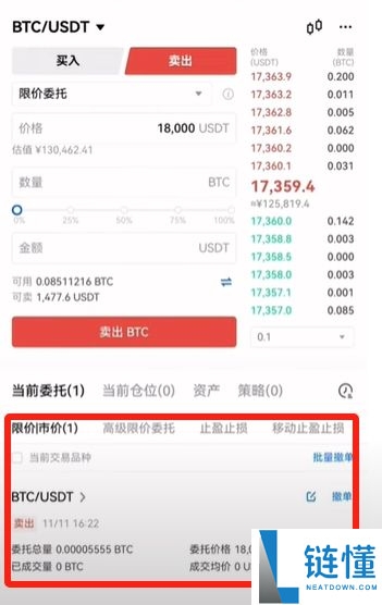 欧易 OKX 现货交易新手指南：完整操作流程与入门教程