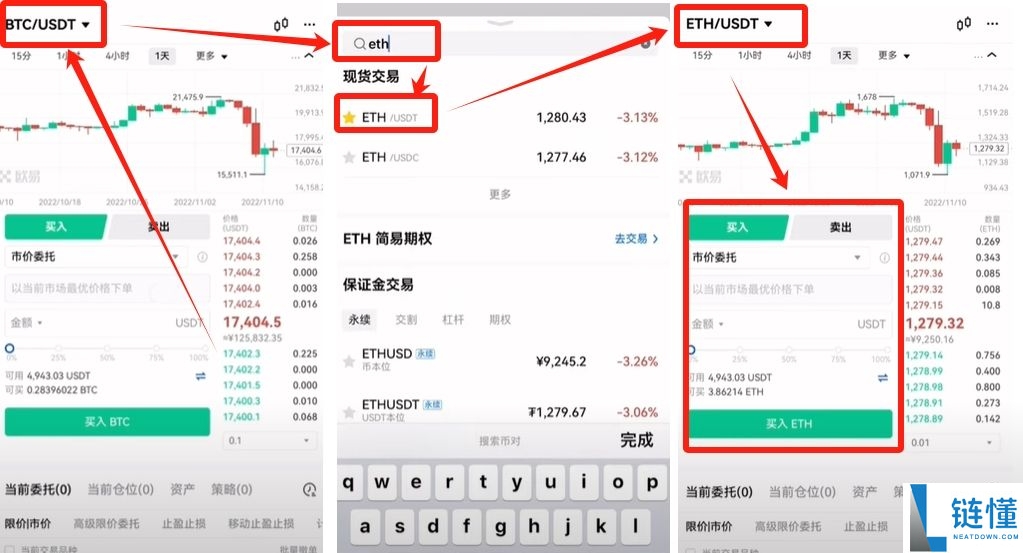 欧易 OKX 现货交易新手指南：完整操作流程与入门教程