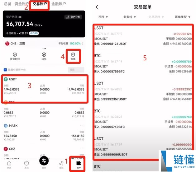 欧易 OKX 现货交易新手指南：完整操作流程与入门教程