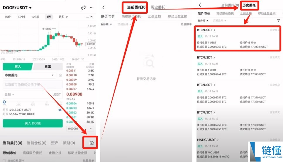 欧易 OKX 现货交易新手指南：完整操作流程与入门教程