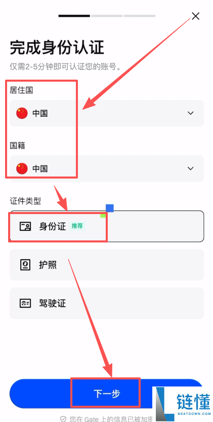 Gate.io 芝麻开门注册指南：新手开户教程与新币交易首选