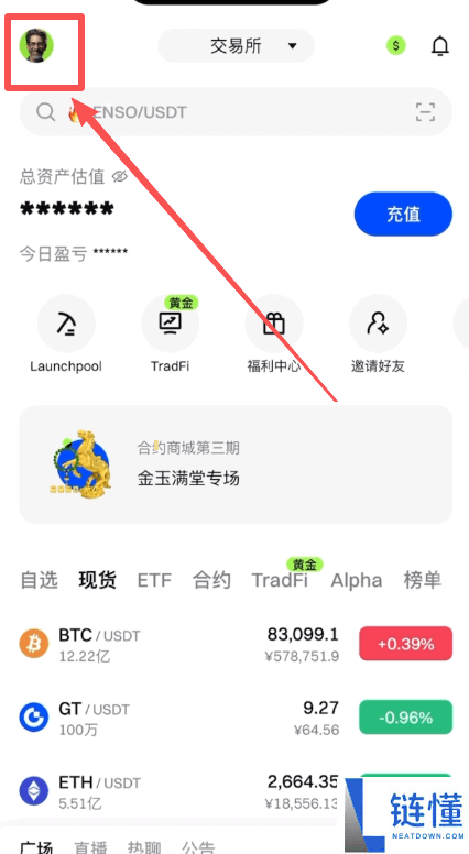 Gate.io 芝麻开门注册指南：新手开户教程与新币交易首选