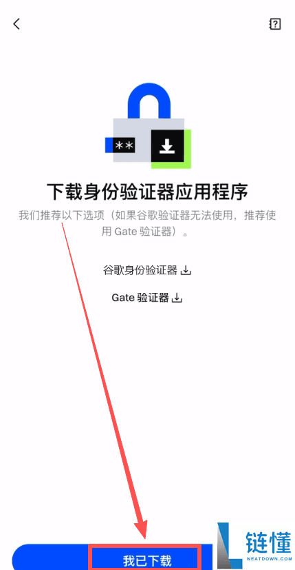 Gate.io 芝麻开门注册指南：新手开户教程与新币交易首选
