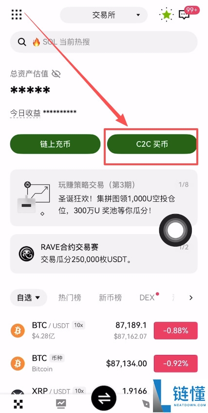 加密货币新手指南：购买 USDT 玩转现货、合约与理财全教程