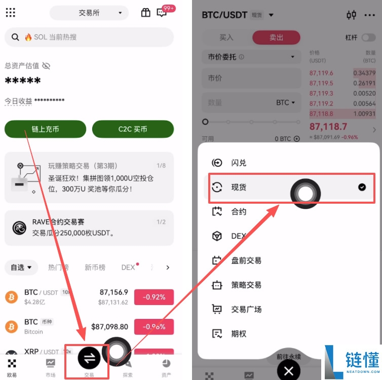 加密货币新手指南：购买 USDT 玩转现货、合约与理财全教程