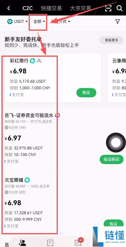 加密货币新手指南：购买 USDT 玩转现货、合约与理财全教程