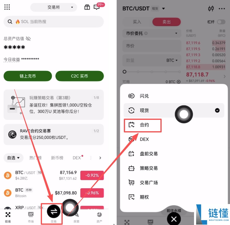 加密货币新手指南：购买 USDT 玩转现货、合约与理财全教程