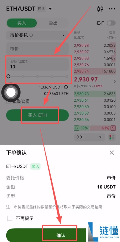 加密货币新手指南：购买 USDT 玩转现货、合约与理财全教程