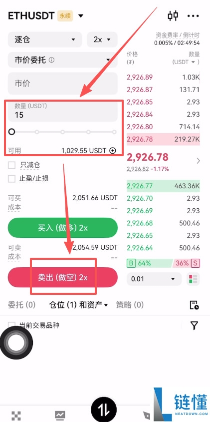 加密货币新手指南：购买 USDT 玩转现货、合约与理财全教程