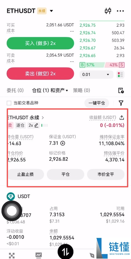 加密货币新手指南：购买 USDT 玩转现货、合约与理财全教程