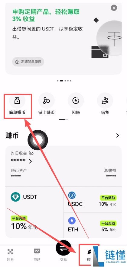 加密货币新手指南：购买 USDT 玩转现货、合约与理财全教程