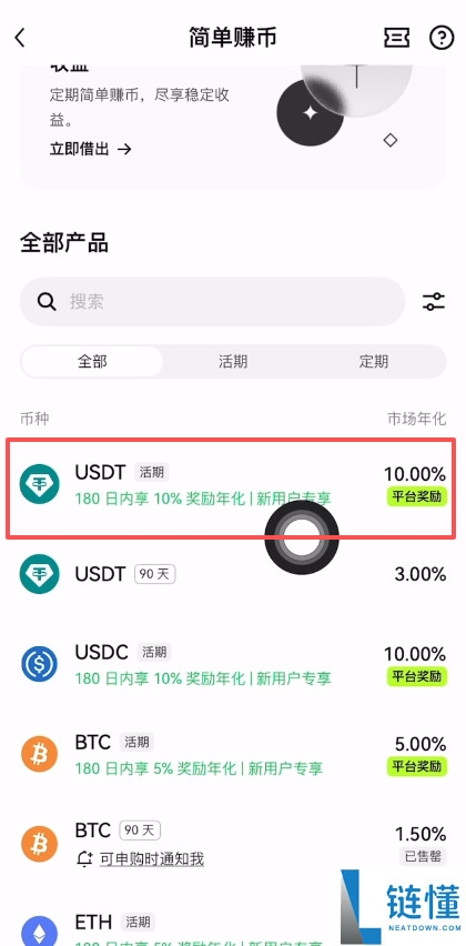 加密货币新手指南：购买 USDT 玩转现货、合约与理财全教程