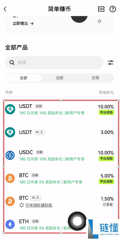 加密货币新手指南：购买 USDT 玩转现货、合约与理财全教程