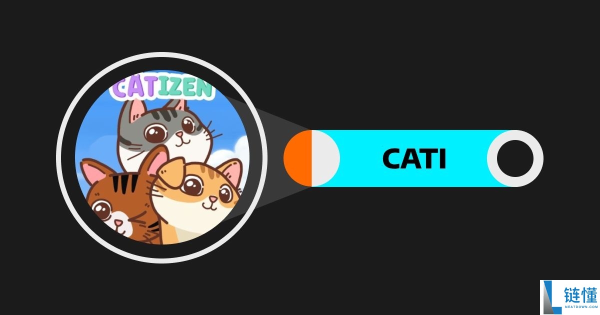 Catizen (CATI) 币详解：代币经济学、2024 价格预测及购买指南