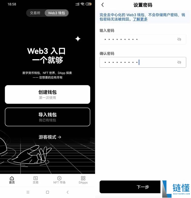 欧易 Web3 钱包详解：核心功能解析与新手创建教程