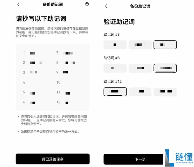 欧易 Web3 钱包详解：核心功能解析与新手创建教程