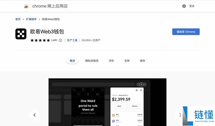 欧易 Web3 钱包详解：核心功能解析与新手创建教程