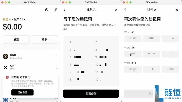 欧易 Web3 钱包详解：核心功能解析与新手创建教程