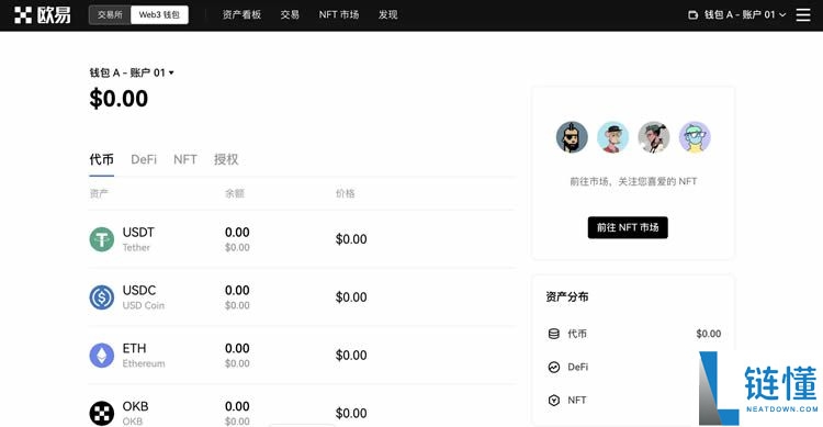 欧易 Web3 钱包详解：核心功能解析与新手创建教程