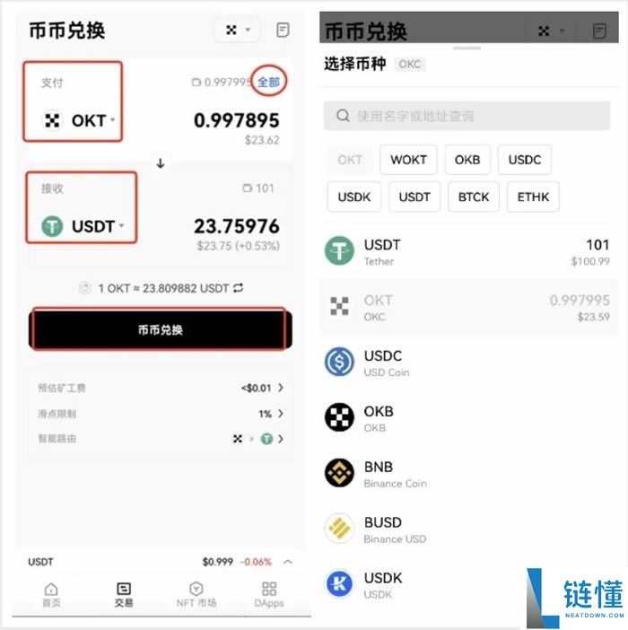 欧易 Web3 钱包详解：核心功能解析与新手创建教程