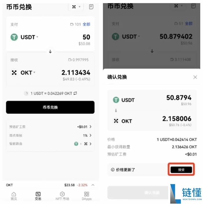 欧易 Web3 钱包详解：核心功能解析与新手创建教程