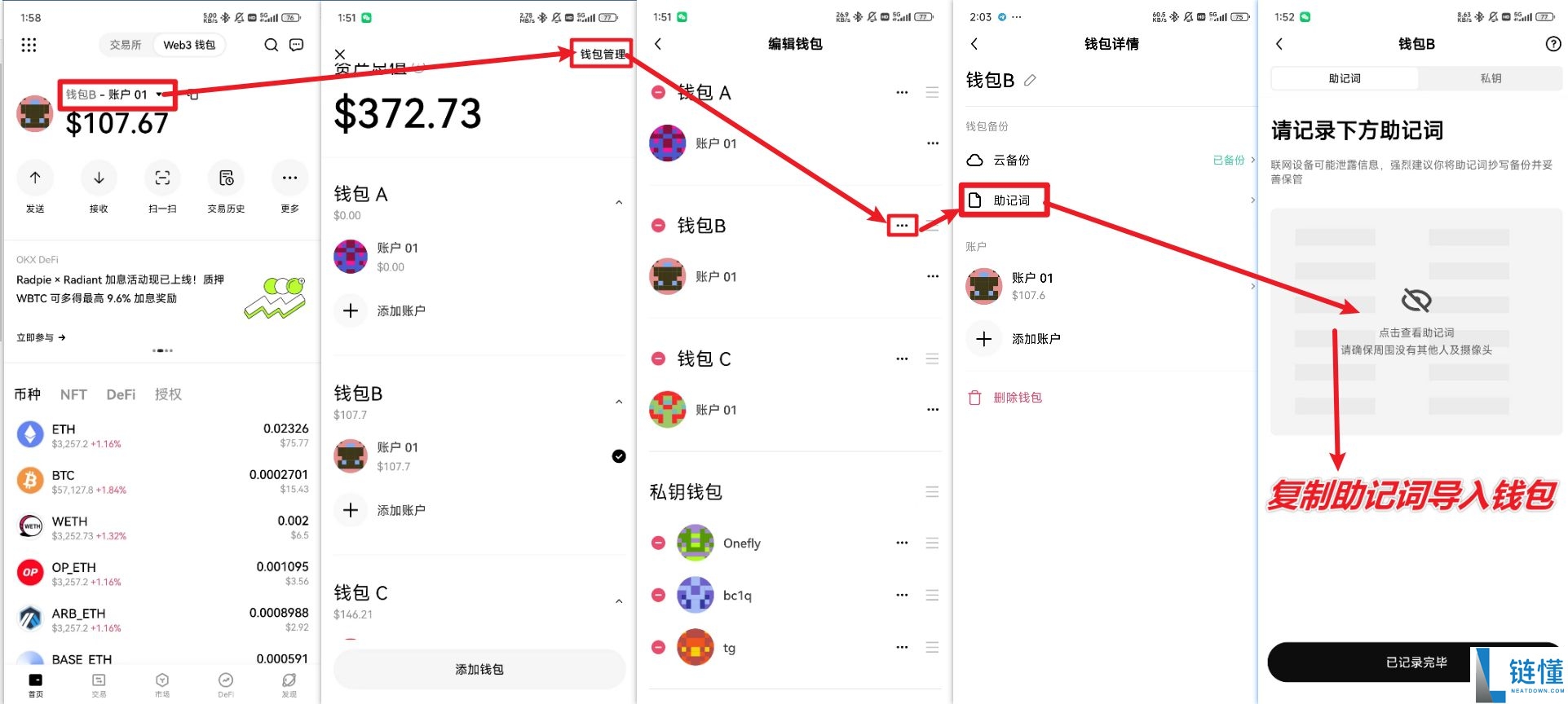 欧易 Web3 钱包详解：核心功能解析与新手创建教程