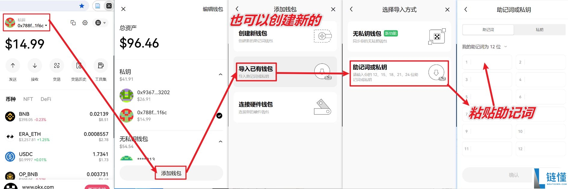 欧易 Web3 钱包详解：核心功能解析与新手创建教程