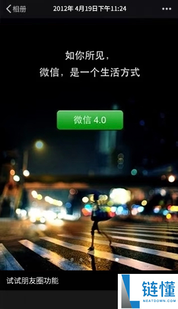 微信朋友圈上线 14 年：诞生背后竟与桂林米粉有关？揭秘产品起源故事