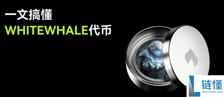 WHITEWHALE 是什么？深度解析项目详情与最新价格变动趋势