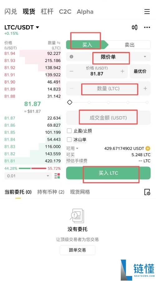 莱特币 (LTC) 是什么？与比特币的区别、购买指南、价格预测及风险分析
