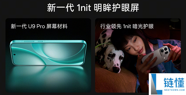 OPPO Find X9s Pro 首发天马天工屏：1nit 暗光护眼 + 无感频闪，全场景体验升级