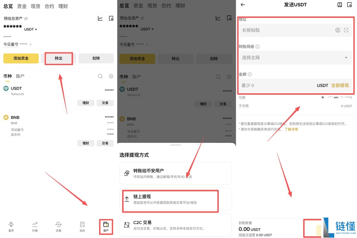2026 欧易 OKX 出入金全攻略：最新图文教学与多种支付方式详解